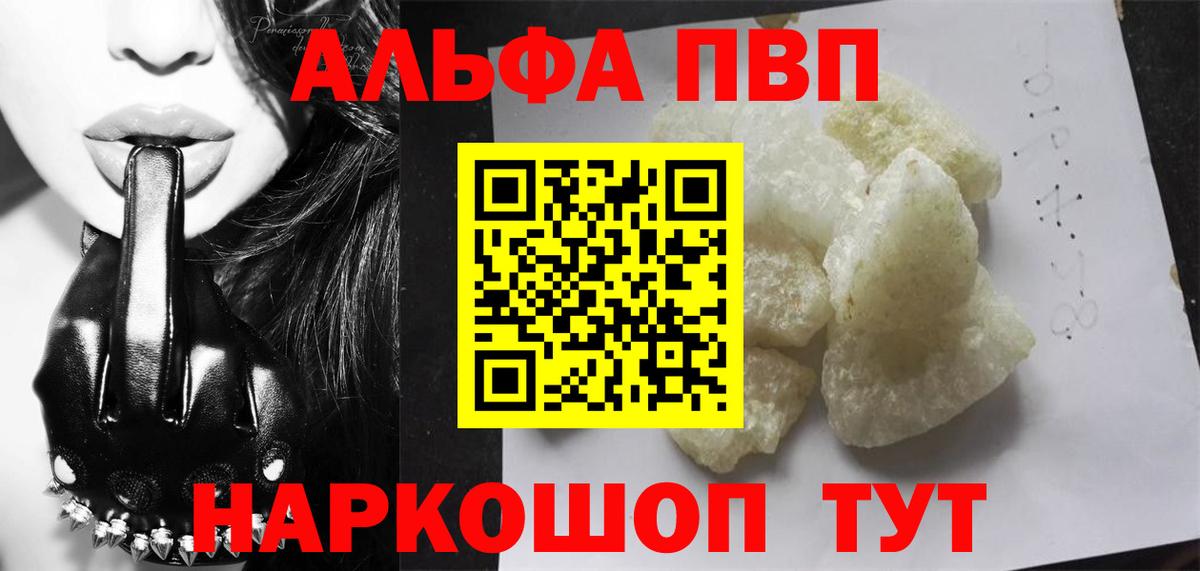A PVP Соль  закладка  А ПВП крисы CK  Калуга  A-PVP мука  Вход с VPN 