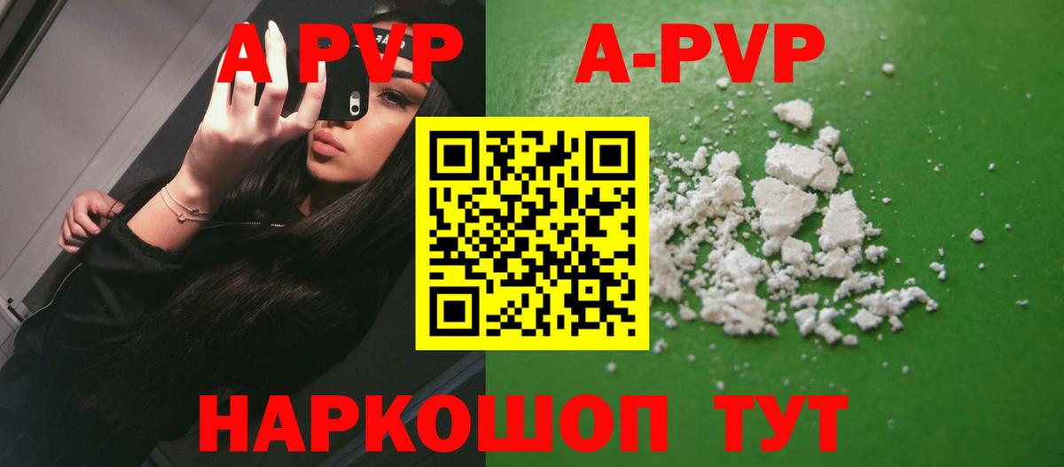 Alpha PVP VHQ Калуга