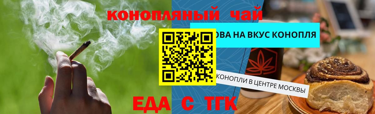 Калуга  Cannafood марихуана  Вход с VPN 