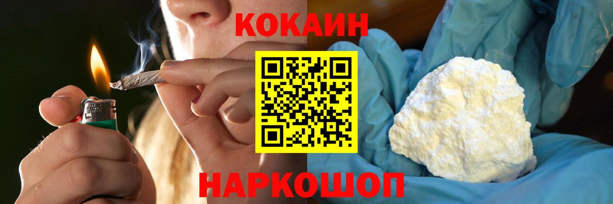 где можно купить   COCAIN  Вход с VPN  Кокаин Columbia  COCAIN FishScale  Калуга 