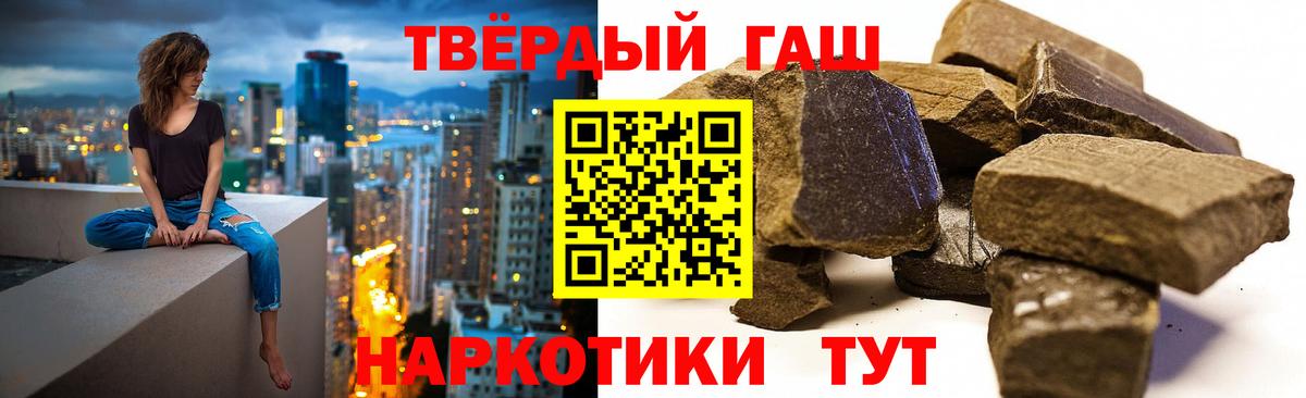 купить  сайты  ГАШ хэш  Вход с VPN  ГАШ  ГАШ убойный  Калуга 