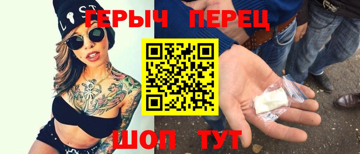 Калуга  ГЕРОИН гречка  Вход с VPN 