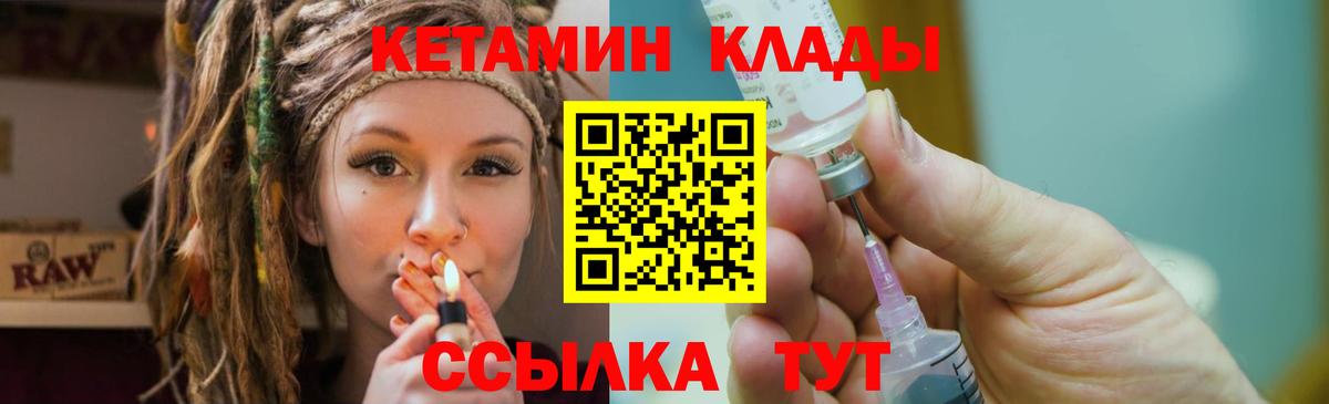 Калуга  Кетамин VHQ  Вход с VPN 