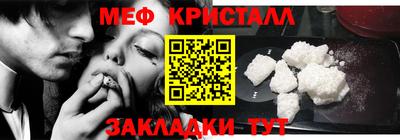меф Ливны