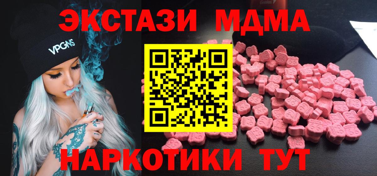 MDMA VHQ  МДМА Molly  Вход с VPN  Калуга 