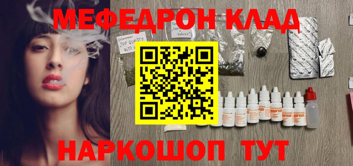 МЯУ-МЯУ mephedrone  Вход с VPN  мега маркетплейс  МЕФ  Калуга  МЯУ-МЯУ 4 MMC 