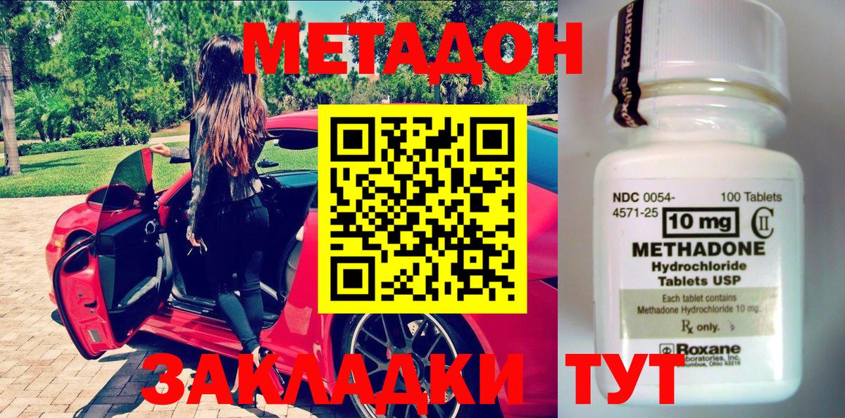 МЕТАДОН VHQ Калуга