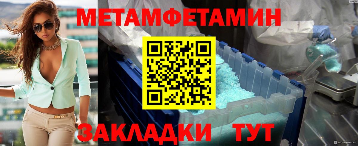 Метамфетамин винт Калуга