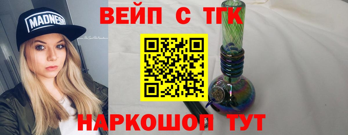 ТГК гашишное масло Калуга